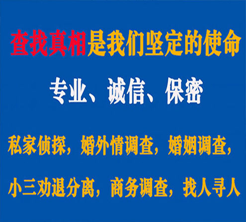 关于城步缘探调查事务所